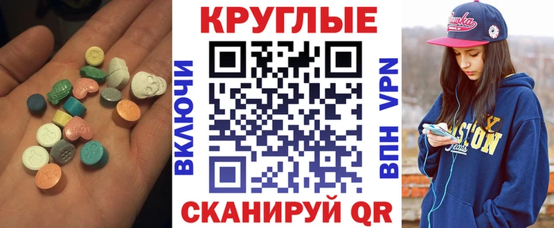Ecstasy 280 MDMA  Малоархангельск 