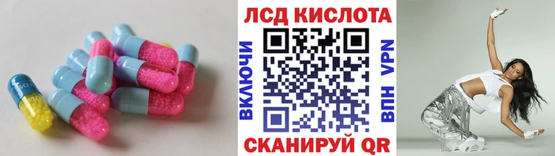 LSD-25 экстази кислота  Малоархангельск 