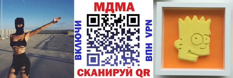 купить наркотики цена Малоархангельск MDMA VHQ