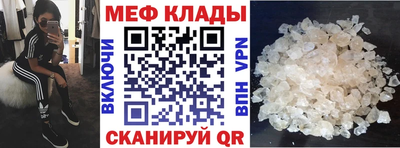 Мефедрон мука Малоархангельск